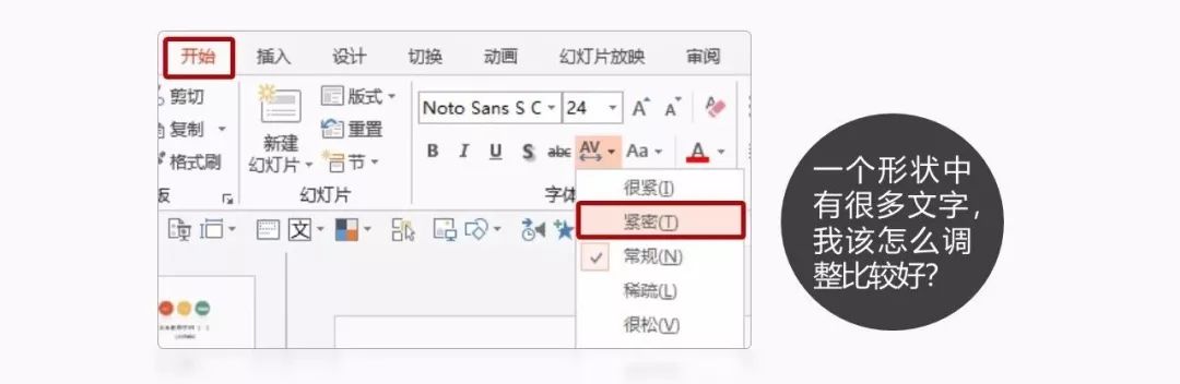 ppt模板设置方法