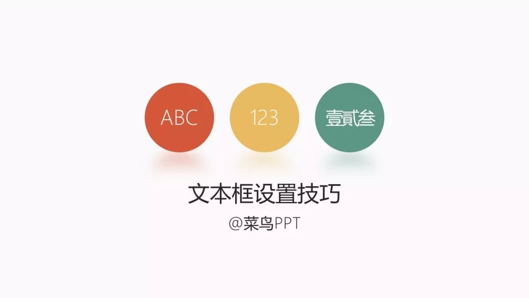 ppt模板设置方法