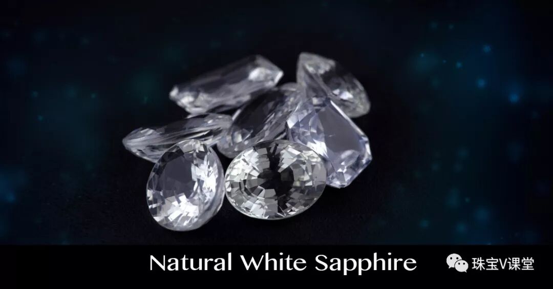 宝石界白宝 白色蓝宝石 也是钻石的替身哦