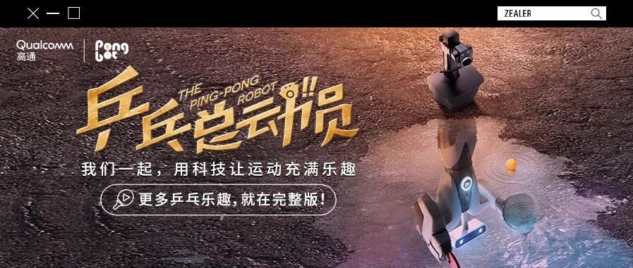 5G+AI 打造奥运健儿背后的“金牌教练”