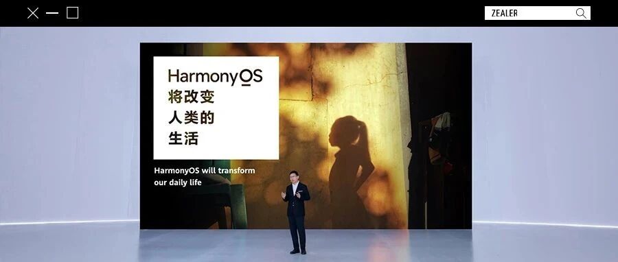 为什么我会觉得，HarmonyOS 才能开启未来？
