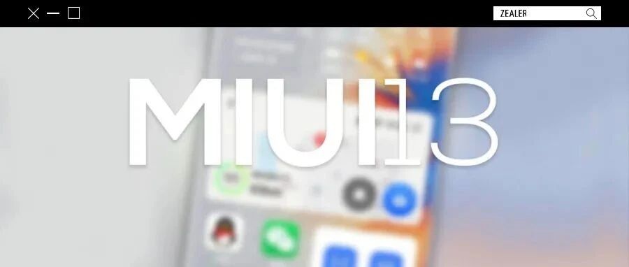 MIUI 13 年底见｜疑似骁龙 898 跑分曝光