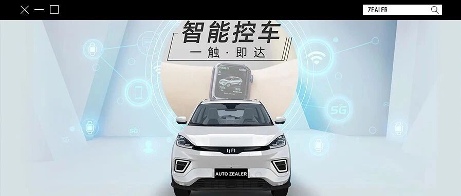 “智能控车 一触即达 | 威马新科技全体验”