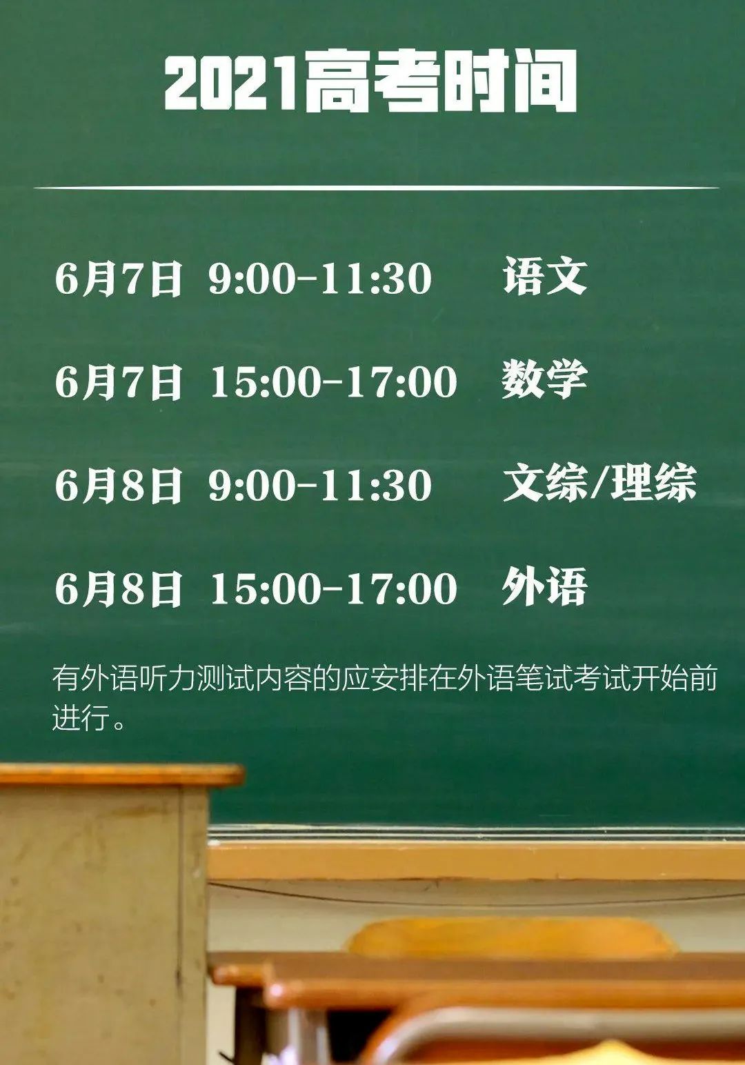 天津高考数学时间_高考数学时间_高考数学时间够吗