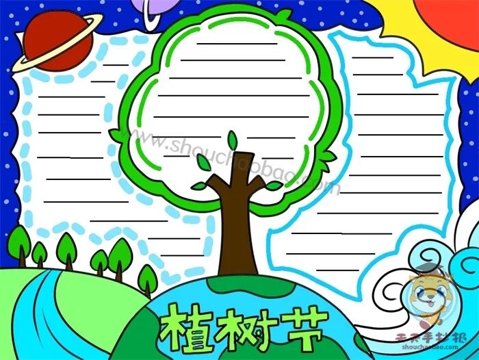 植树节的设立,增强了人们爱护树木的意识植树节手抄报内容文字,鼓励