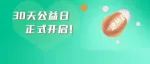 送给疫情急需药的朋友，希望可以帮到你！面向蓝卡用户活动持续30天