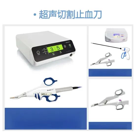 超声切割止血刀细节图