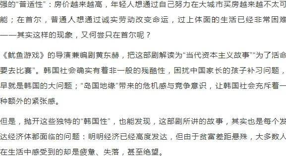 韩剧 鱿鱼游戏 引发了全球范围的讨论 Radii 全网搜