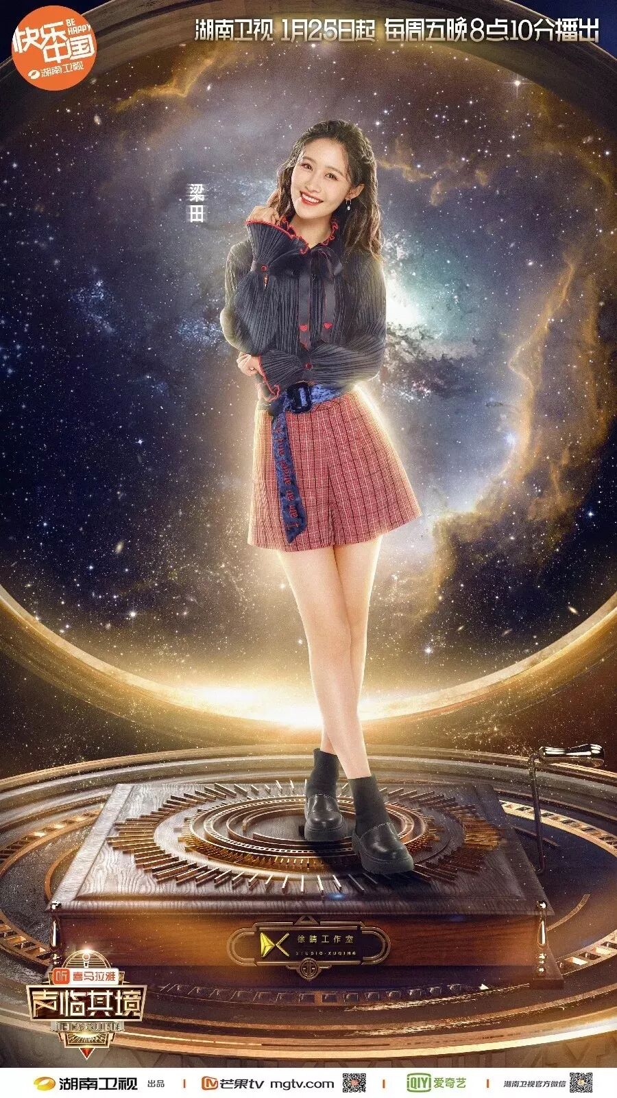 dtsx临境音什么意思_贵阳二手房出售新世界水临境_身临其境综艺