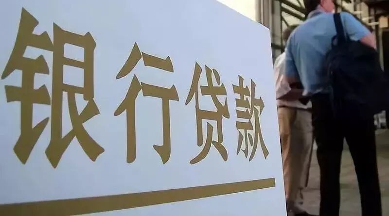 贷款买房最新五大潜规则，你不知道就只能空等！
