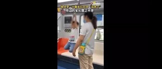 孩子地铁“秀技艺”，妈妈拍照惹热议。