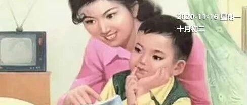 为了儿子找老婆，我从现在就开始努力