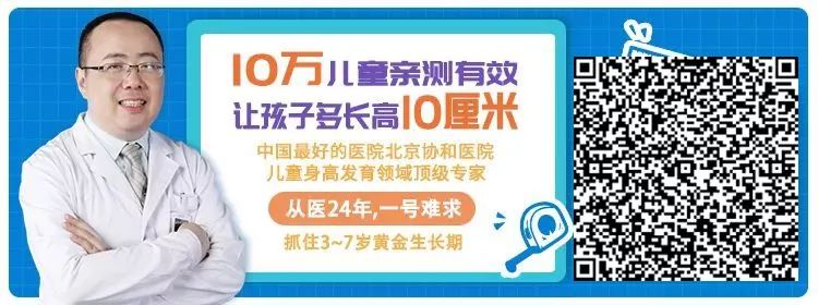 北京協和醫院潘慧教授：因為家長的無知，一半中國孩子沒長到遺傳身高！ 親子 第26張