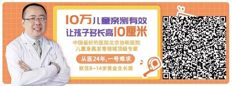 北京協和醫院潘慧教授：因為家長的無知，一半中國孩子沒長到遺傳身高！ 親子 第28張