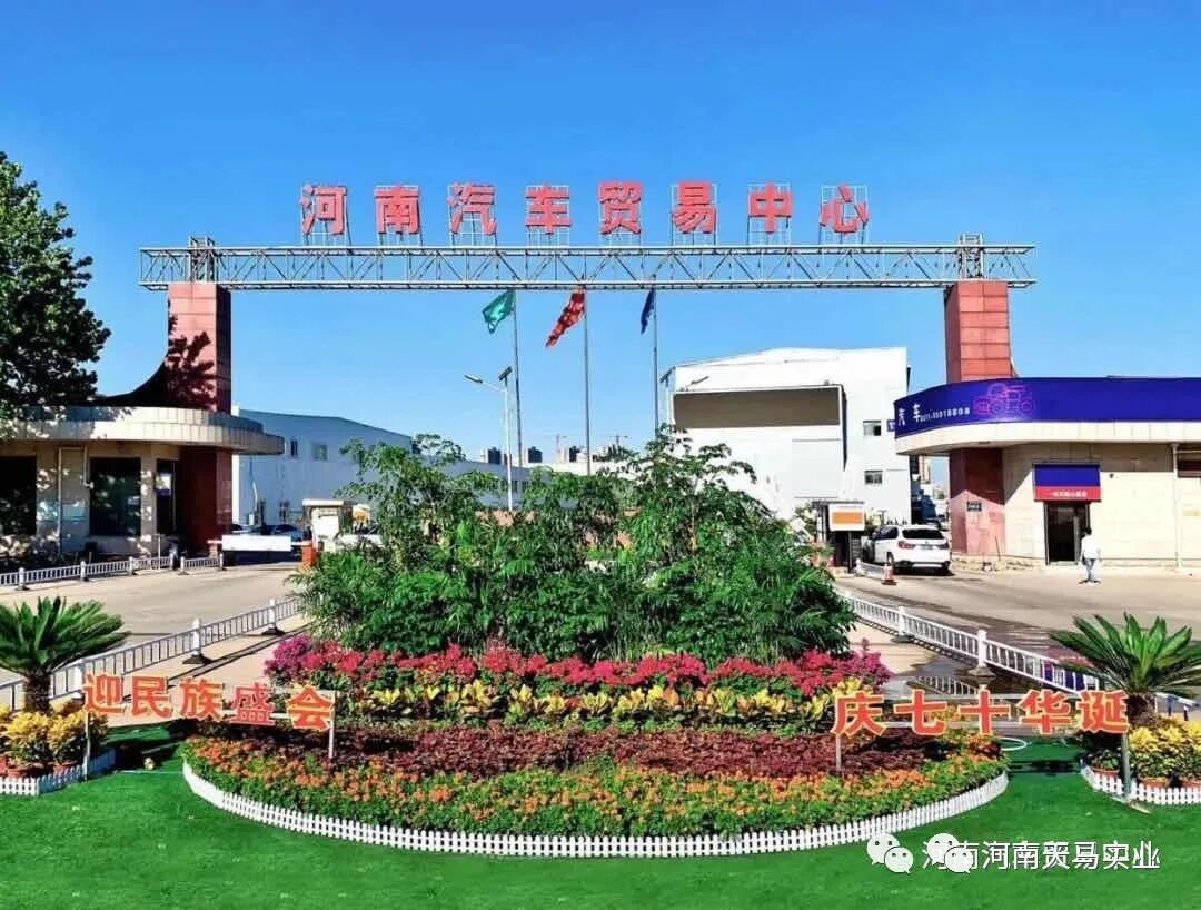 惠生活 开门红 | 天马集团河南汽车贸易中心积极响应2022惠济区政府促消费活动