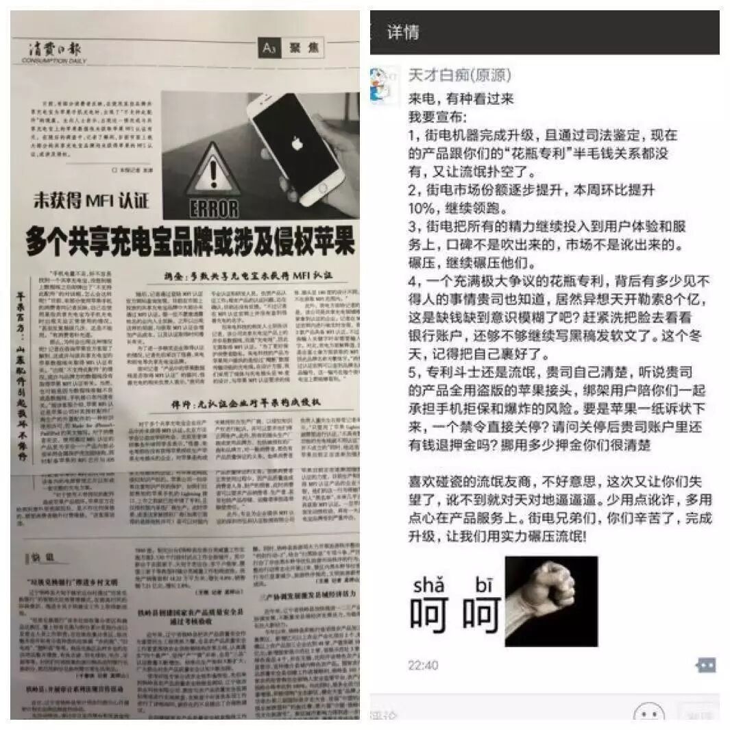 共享江湖再起波澜 来电能否逃过生死劫？