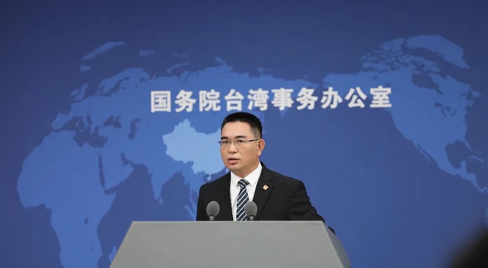 国台办驳斥团结十讲