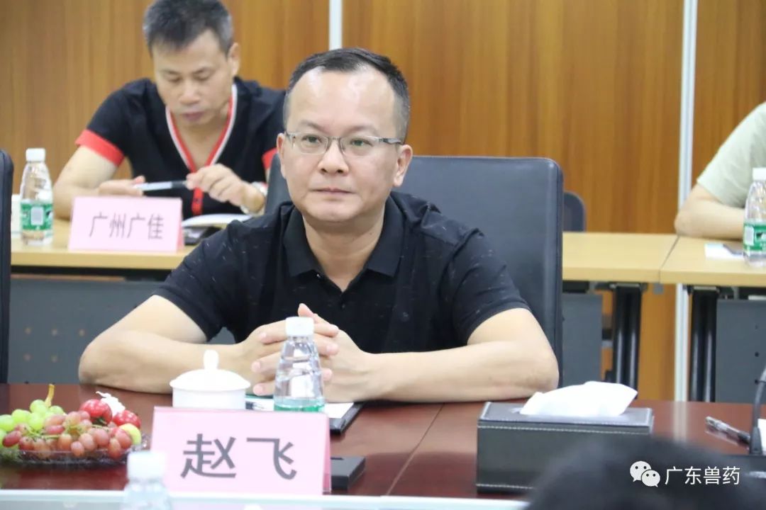 广东省动物保健品协会常务理事会议在广州增城召开