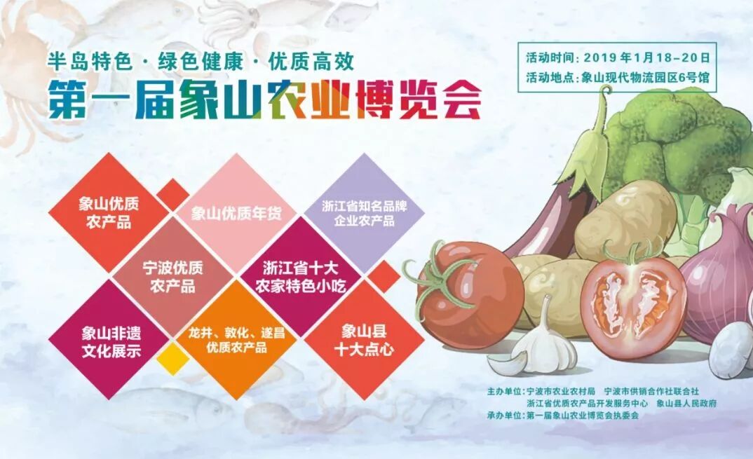 举办农博会,将以"半岛味道,绿色健康,优质高效"为主题,重点展示我县