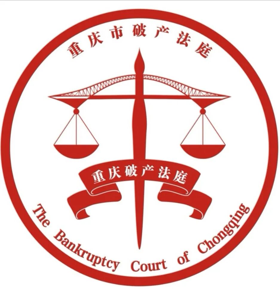 重庆破产法庭主题标识(logo)征集活动评选结果出炉 - 设计类揭晓