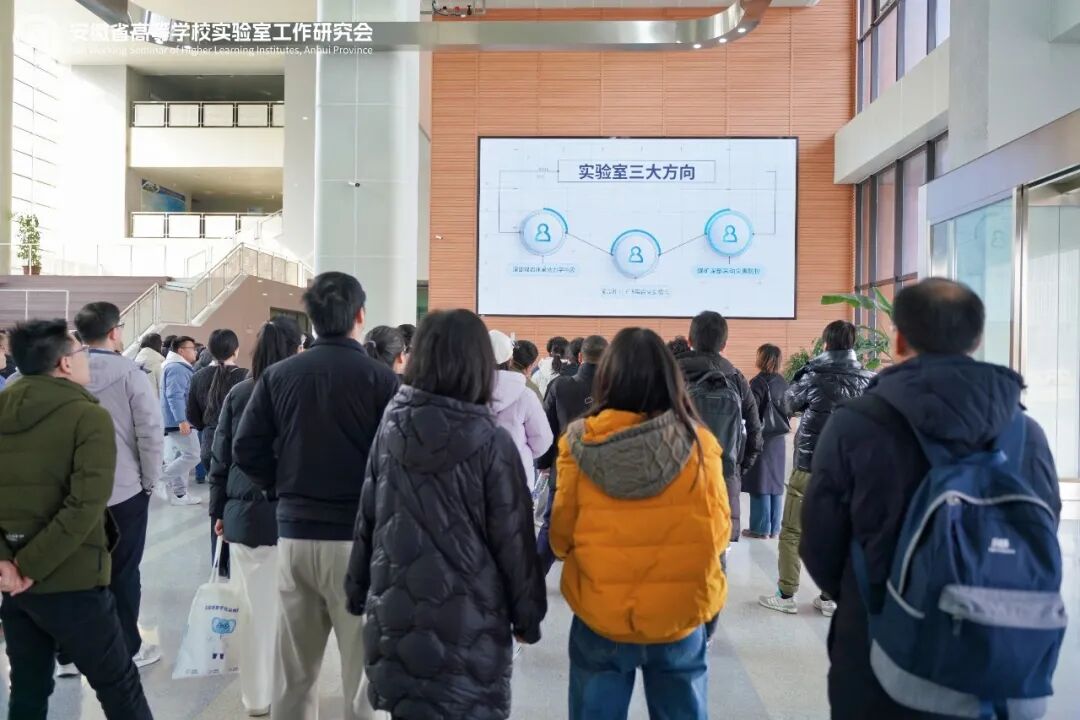 安徽省高等學(xué)校實驗室工作研究會2024年學(xué)術(shù)年會圓滿落幕