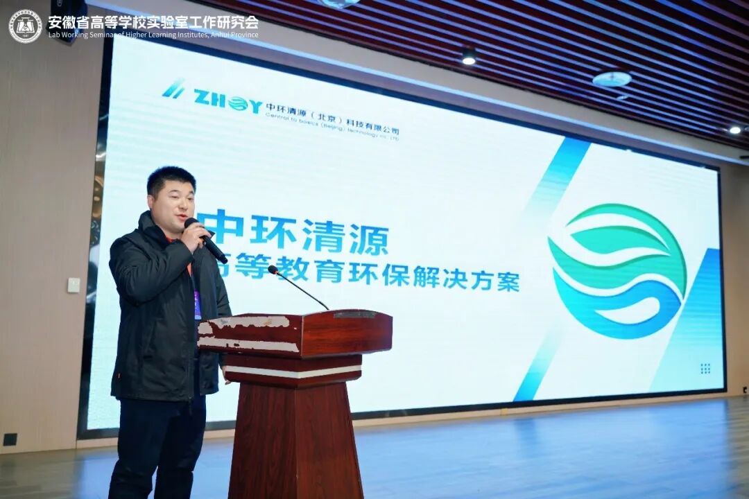 安徽省高等學(xué)校實驗室工作研究會2024年學(xué)術(shù)年會圓滿落幕