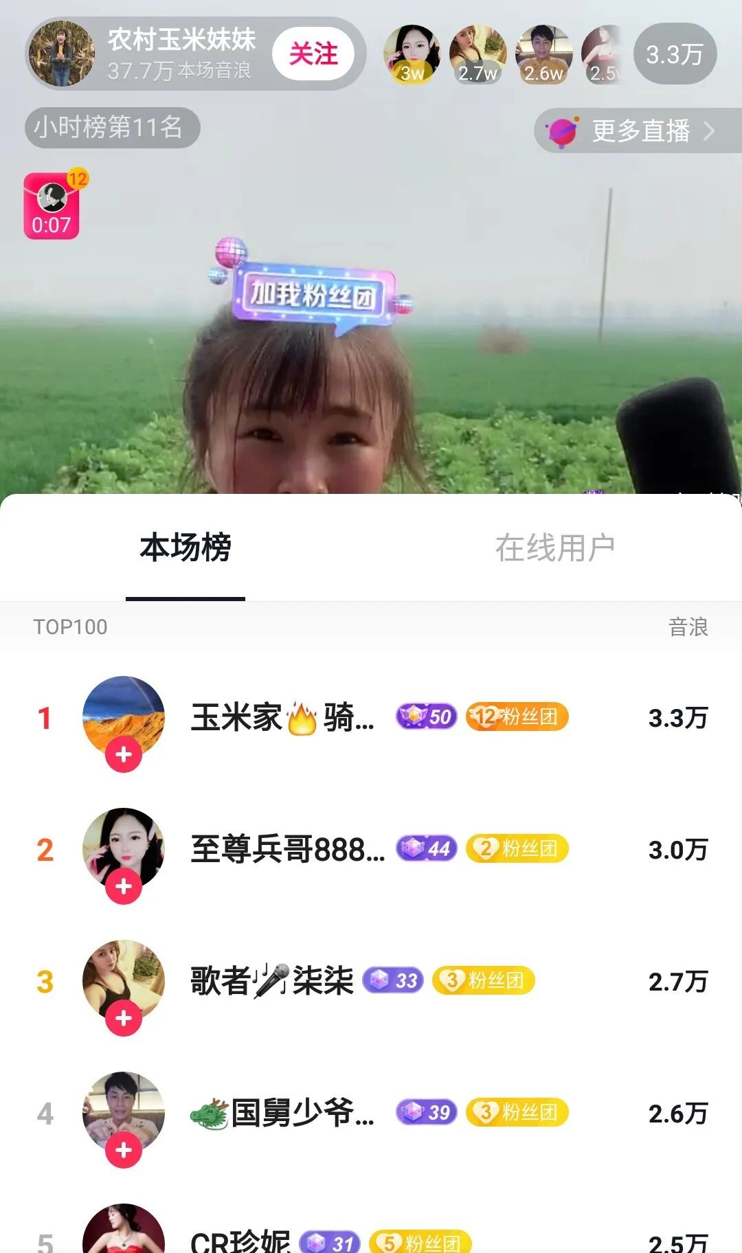 抖音直播收益怎么分成？抖音音浪怎么提现？