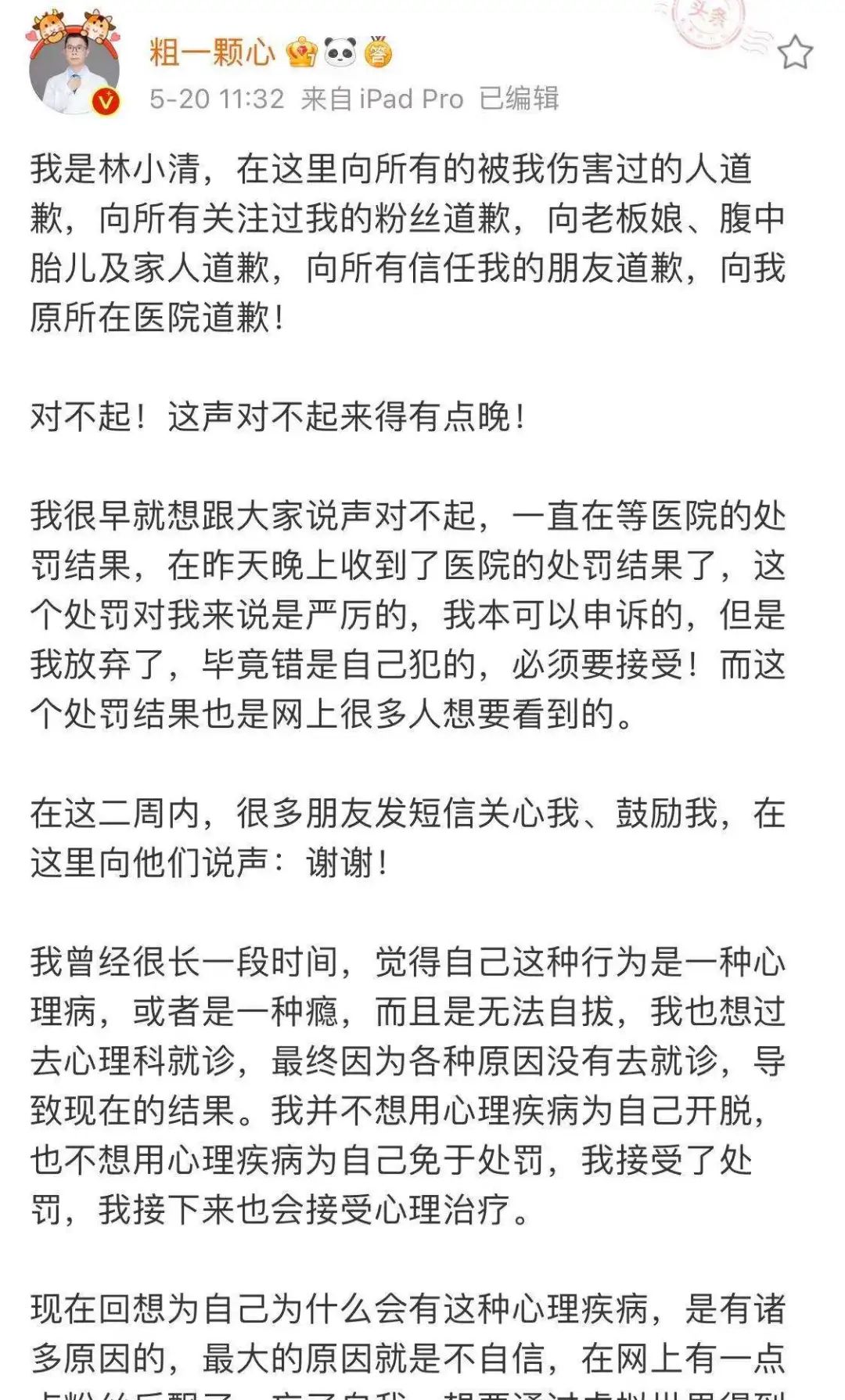 东南网 自由微信 Freewechat