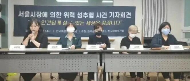 朴元淳出殡当天，前任女秘书突然发声！