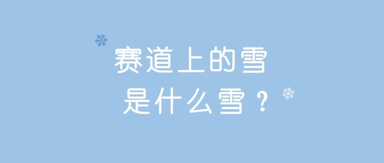 谷爱凌今日比赛改至明天举行！