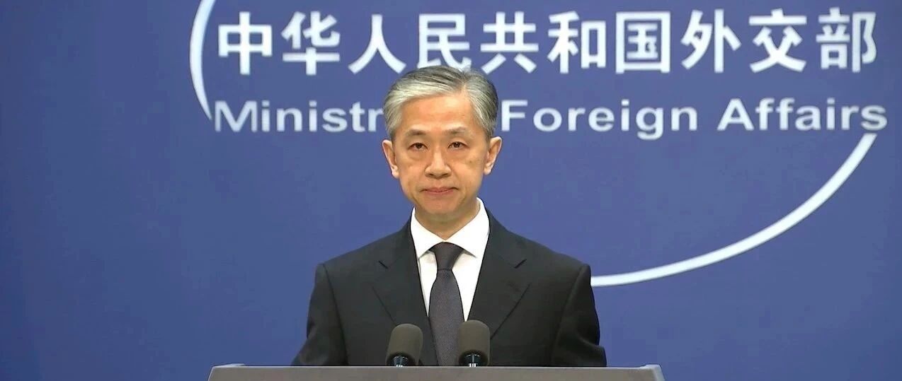 美方终将自食其果！