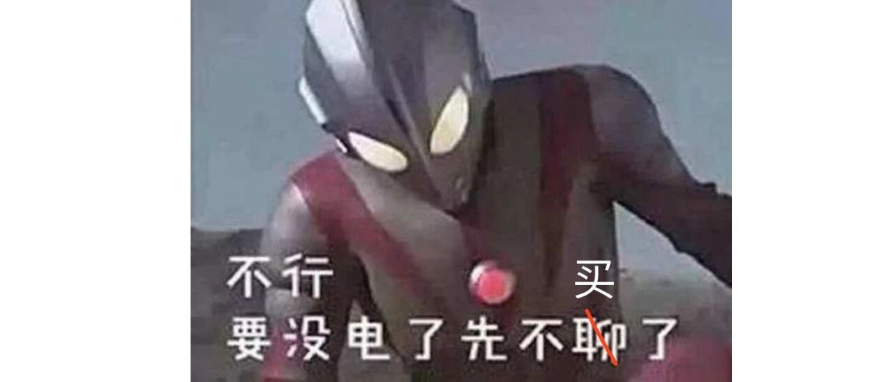 早啊 | 今天是不许花钱节！