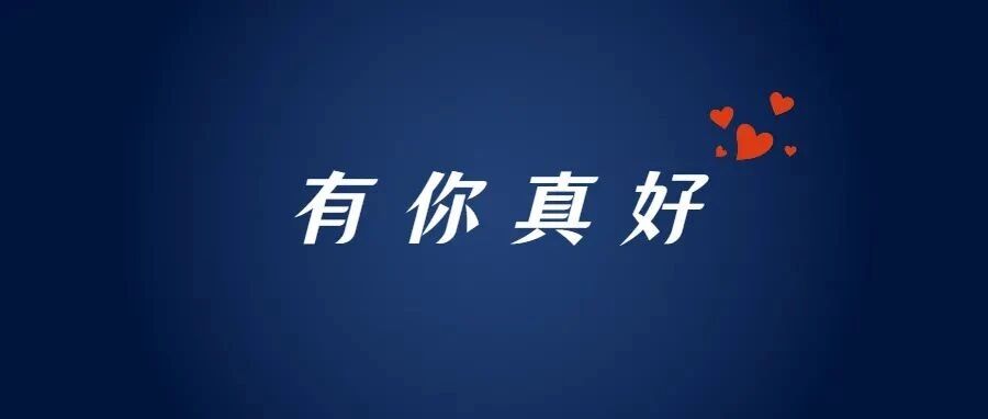 今天，我们盘一盘自己