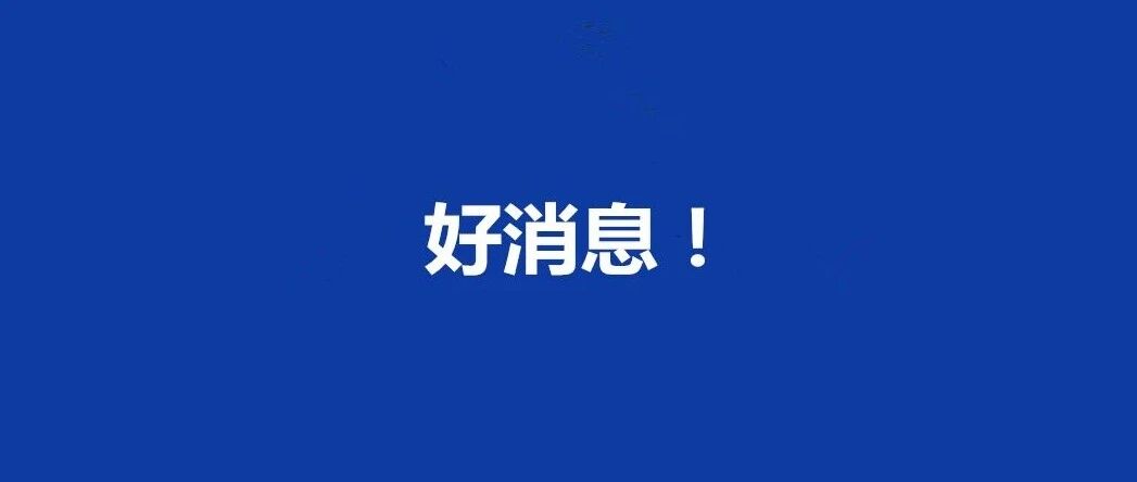 【8点见】多地新举措！老人刷身份证就能验“健康码 ”