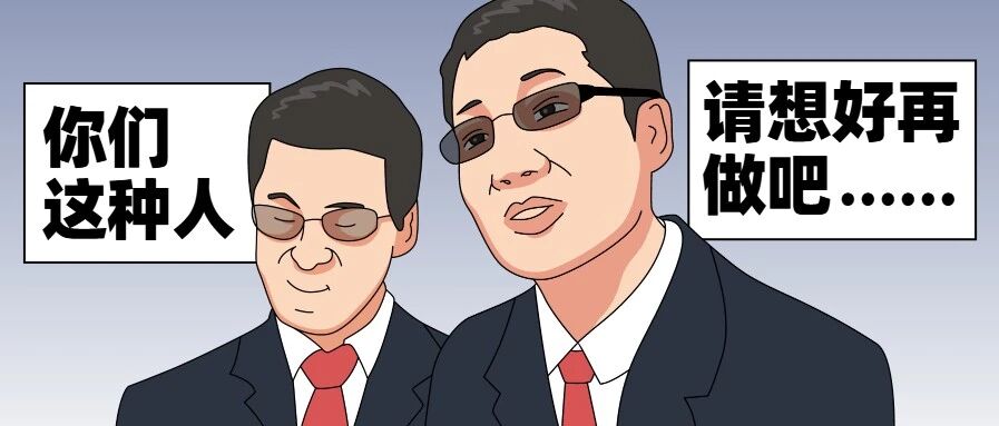 肮脏“啃小”族，啃烂了孩子的未来！