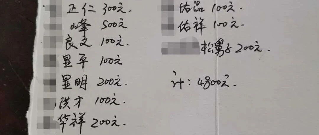 【8点见】他国庆期间要参加23场婚礼，算了算份子钱：崩溃！