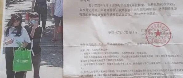 失联17天的女孩找到了，警方通报原因