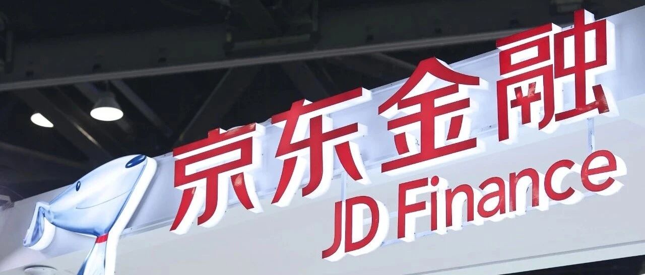 【8点见】京东金融致歉