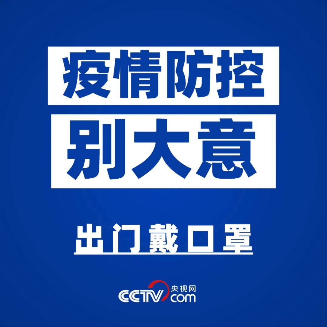 本土确诊+40!-微信头条网 本土确诊+40!