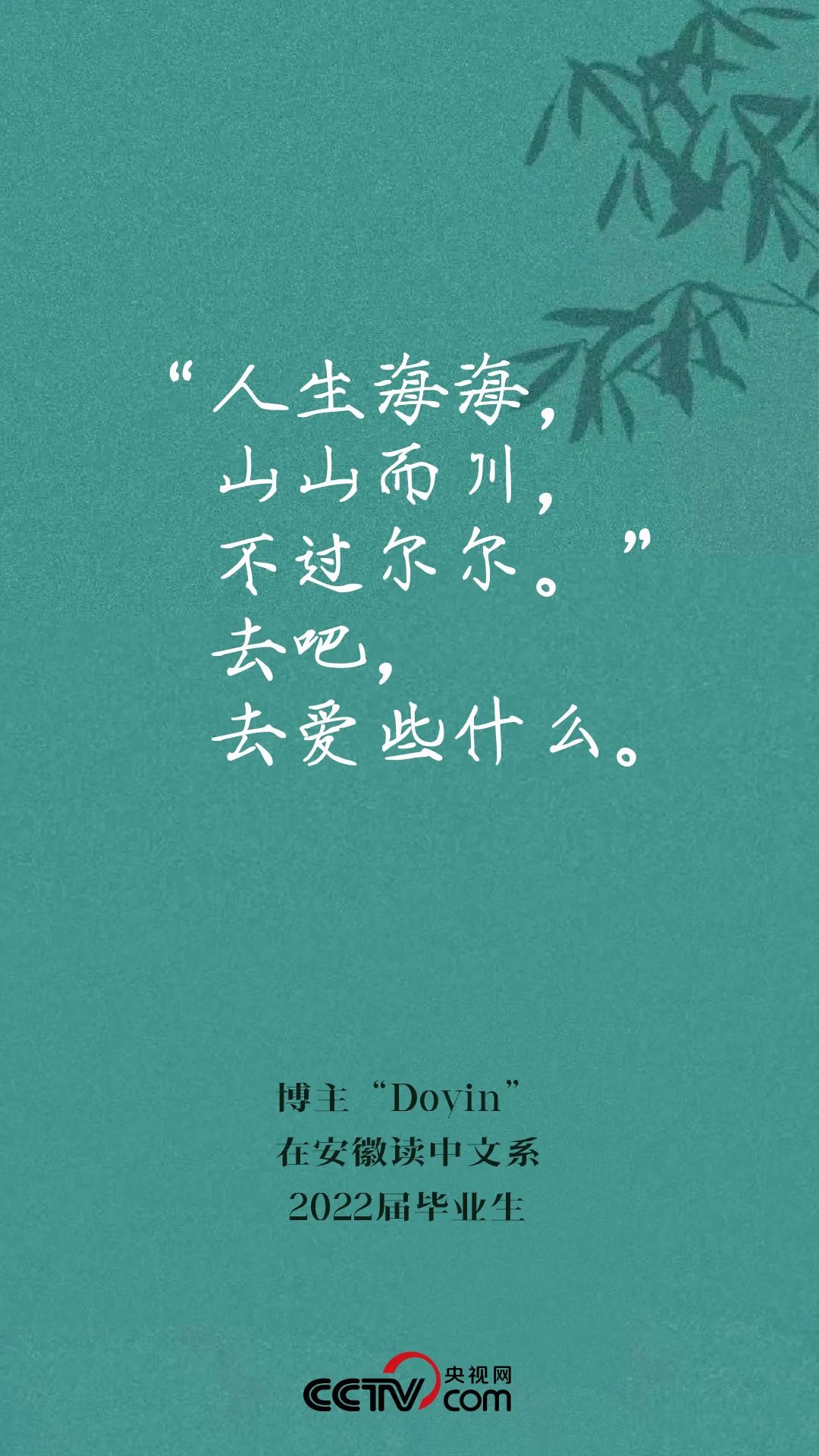 文科生的致谢有多浪漫？