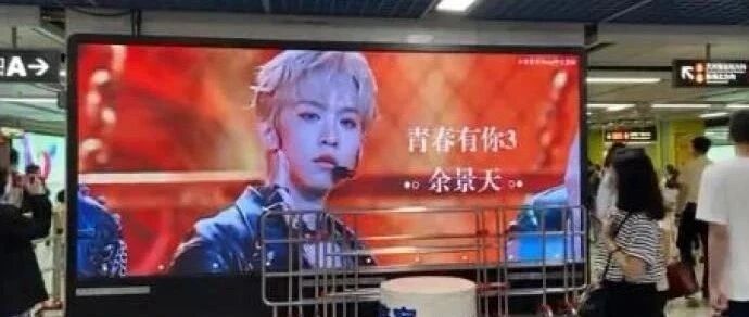 《青春有你3》被责令暂停录制!