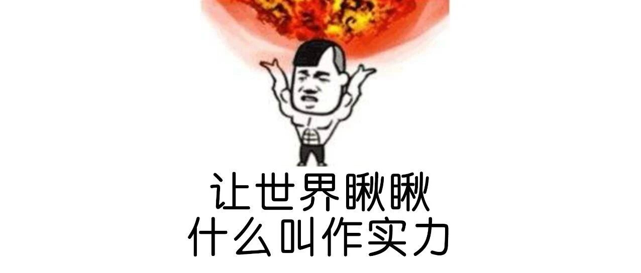 早啊 | 怕，就对了！