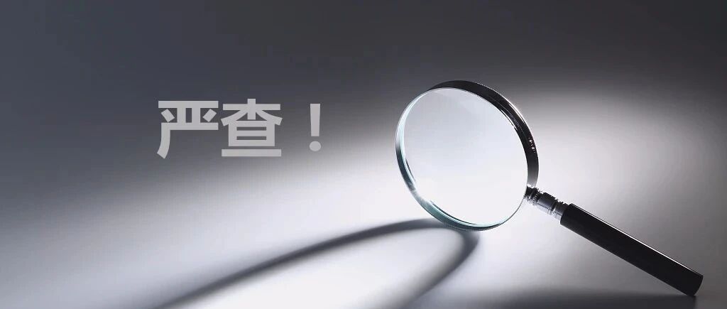 学校要求学生买指定保险？曝光后调查“泄密者”