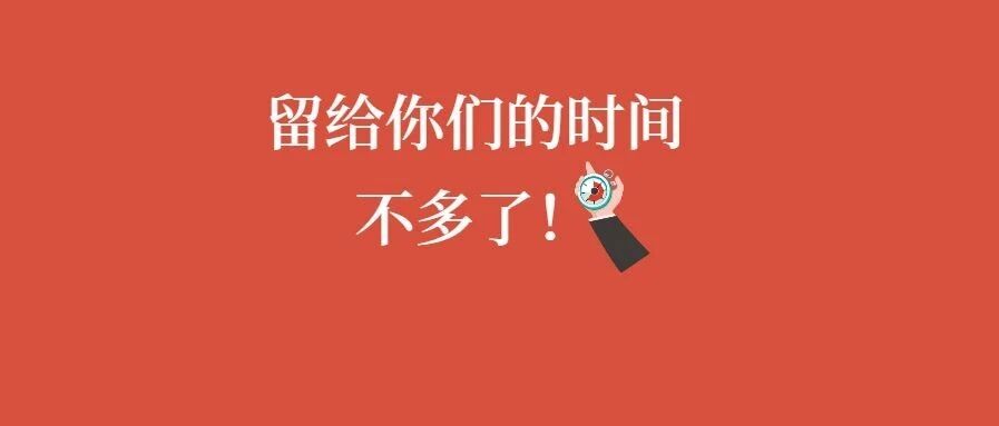 收手吧，药代！