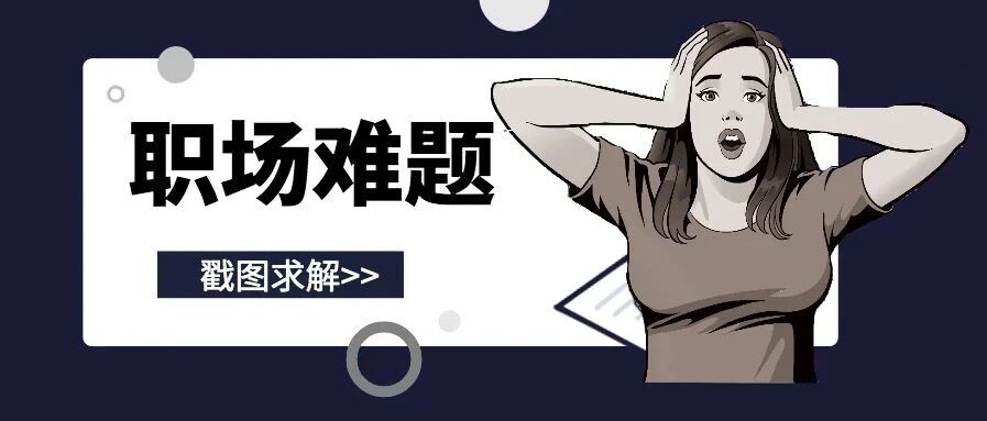 这个假有是有，你敢请么？