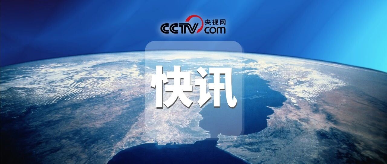 事故迟报，相关责任人已被控制！