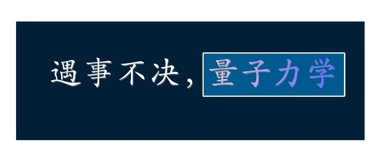 爱因斯坦，“死不瞑目”
