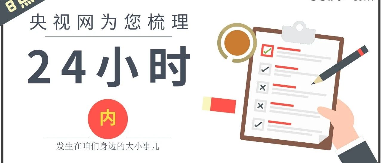 【8点见】镇政府干部被曝婚内多次出轨并家暴，妻子意外离世后丈夫失联？当地官方回应