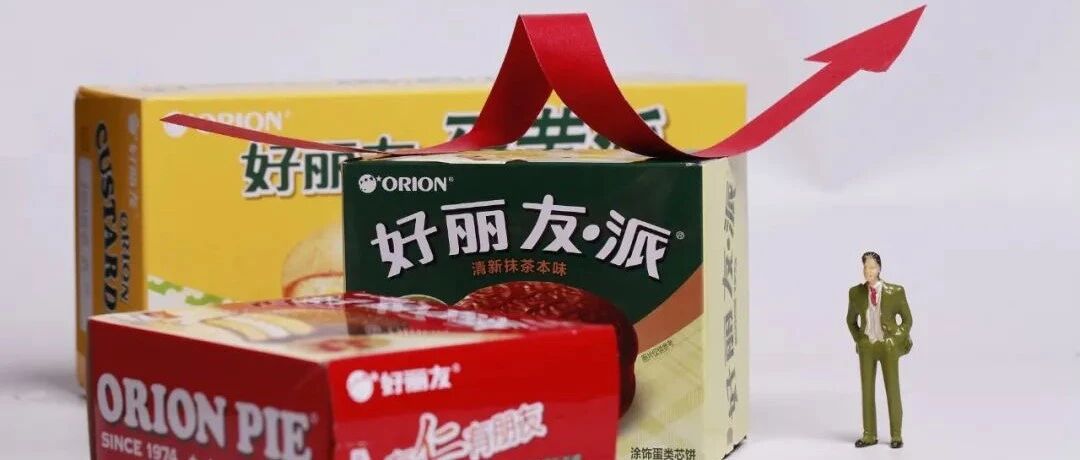 【8点见】好丽友回应涨价