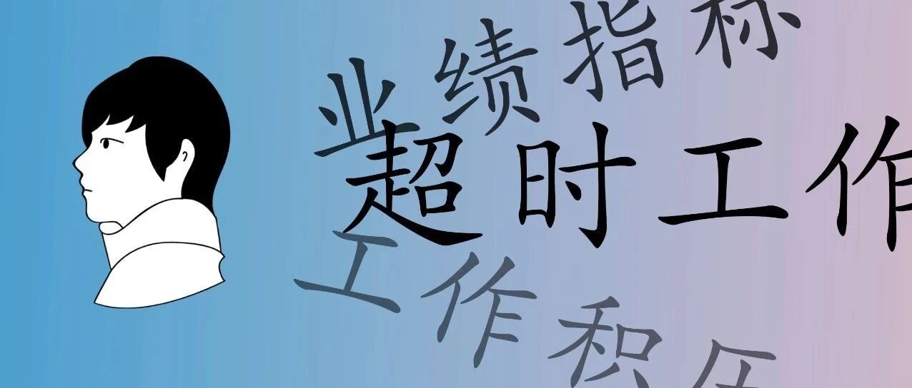 还不到30岁，已经不敢看体检报告了